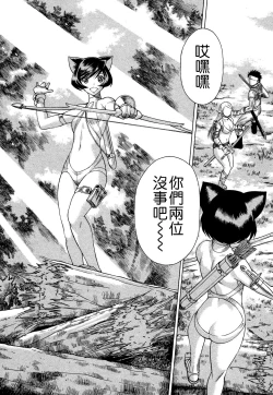 Page 107 of Ne.To.Ge - Lovers in cyber world