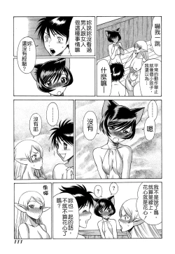 Page 114 of Ne.To.Ge - Lovers in cyber world