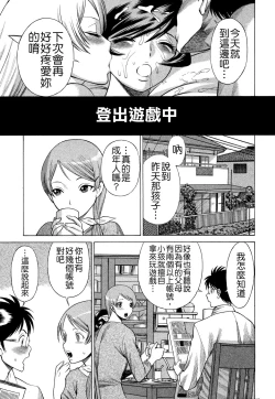 Page 122 of Ne.To.Ge - Lovers in cyber world