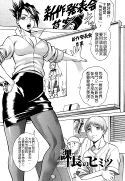 Page 124 of Ne.To.Ge - Lovers in cyber world