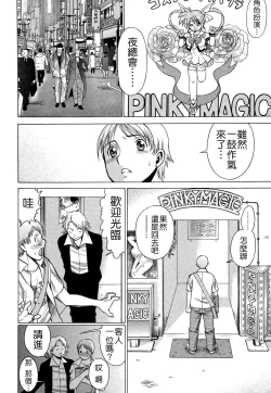 Page 127 of Ne.To.Ge - Lovers in cyber world