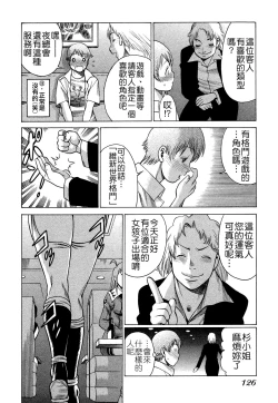 Page 129 of Ne.To.Ge - Lovers in cyber world