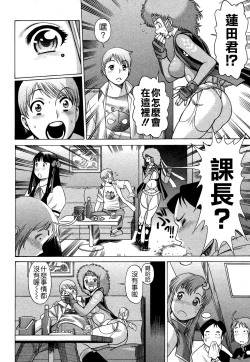 Page 131 of Ne.To.Ge - Lovers in cyber world