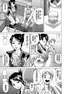 Page 132 of Ne.To.Ge - Lovers in cyber world