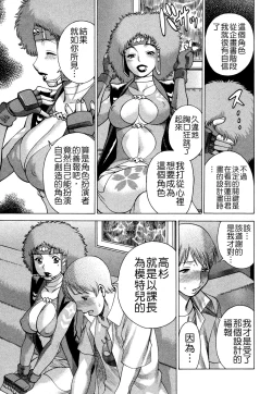 Page 134 of Ne.To.Ge - Lovers in cyber world