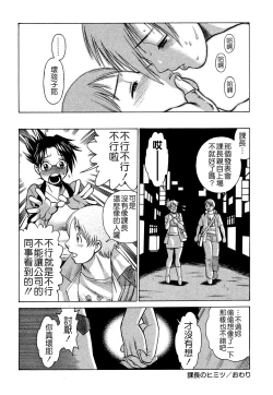 Page 143 of Ne.To.Ge - Lovers in cyber world