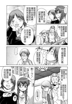 Page 148 of Ne.To.Ge - Lovers in cyber world