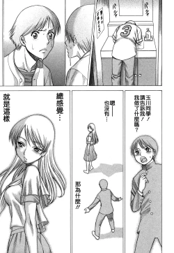 Page 150 of Ne.To.Ge - Lovers in cyber world