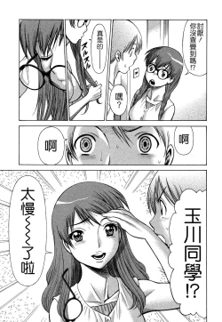 Page 152 of Ne.To.Ge - Lovers in cyber world