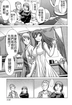 Page 162 of Ne.To.Ge - Lovers in cyber world