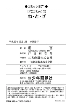 Page 166 of Ne.To.Ge - Lovers in cyber world