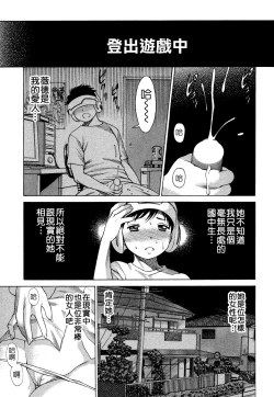 Page 26 of Ne.To.Ge - Lovers in cyber world