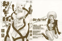 Page 3 of Ne.To.Ge - Lovers in cyber world