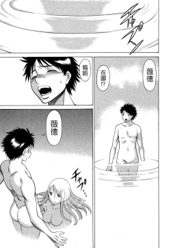 Page 40 of Ne.To.Ge - Lovers in cyber world