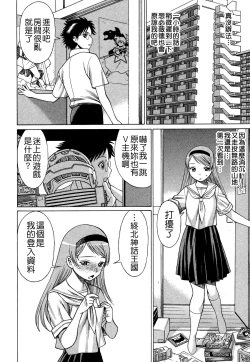 Page 57 of Ne.To.Ge - Lovers in cyber world