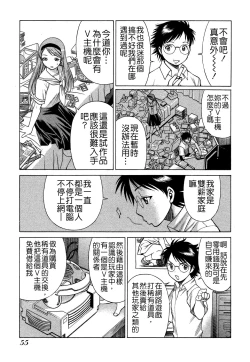 Page 58 of Ne.To.Ge - Lovers in cyber world