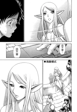 Page 62 of Ne.To.Ge - Lovers in cyber world