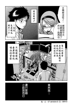 Page 67 of Ne.To.Ge - Lovers in cyber world