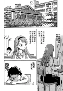 Page 69 of Ne.To.Ge - Lovers in cyber world