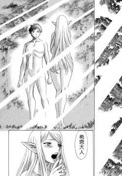 Page 75 of Ne.To.Ge - Lovers in cyber world