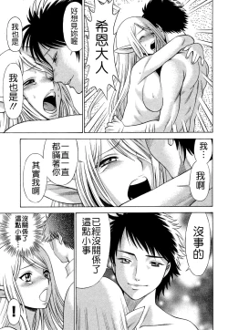 Page 76 of Ne.To.Ge - Lovers in cyber world