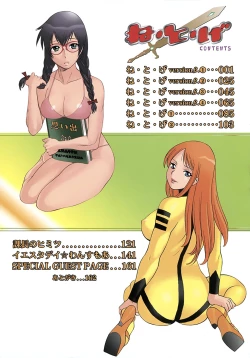 Page 7 of Ne.To.Ge - Lovers in cyber world