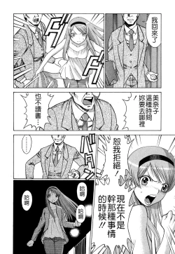 Page 83 of Ne.To.Ge - Lovers in cyber world