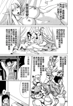 Page 94 of Ne.To.Ge - Lovers in cyber world