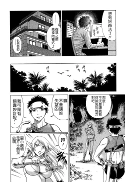 Page 95 of Ne.To.Ge - Lovers in cyber world