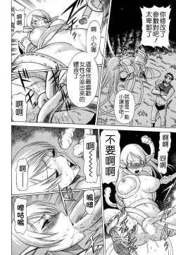 Page 97 of Ne.To.Ge - Lovers in cyber world