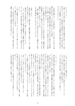 Page 21 of Sei Shounen's no Natsuyasumi