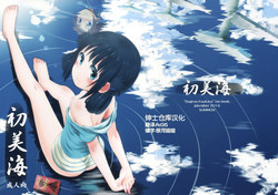 Download Hatsu Miuna