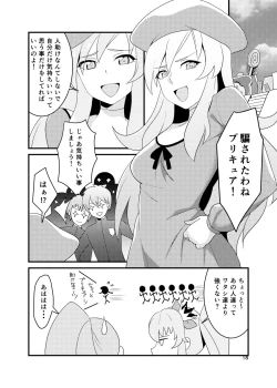 Page 17 of Watashitachi, HapiHame Chuunyuu sare mashita.