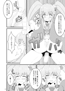 Page 9 of Watashitachi, HapiHame Chuunyuu sare mashita.