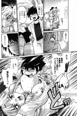 Page 124 of Comic Penguin Club 2008-09