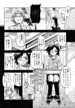 Page 192 of Comic Penguin Club 2008-09