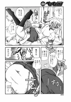 Page 216 of Comic Penguin Club 2008-09