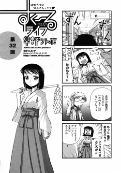 Page 231 of Comic Penguin Club 2008-09