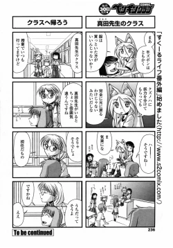 Page 238 of Comic Penguin Club 2008-09