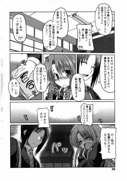 Page 40 of Comic Penguin Club 2008-09