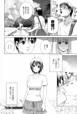 Page 70 of Comic Penguin Club 2008-09