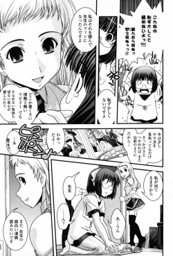 Page 73 of Comic Penguin Club 2008-09