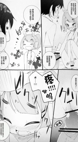 Page 12 of Pettantan!