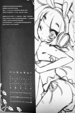 Page 17 of Pettantan!