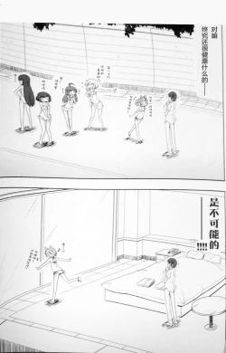 Page 6 of Pettantan!