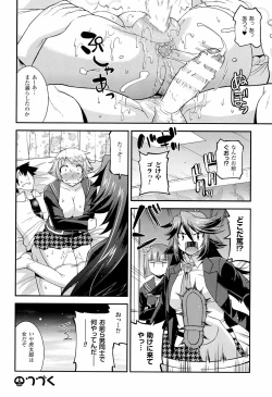 Page 108 of Namaiki Oppai Banchou