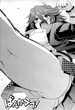 Page 110 of Namaiki Oppai Banchou