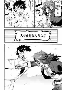 Page 112 of Namaiki Oppai Banchou