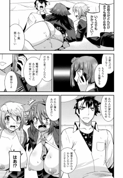 Page 117 of Namaiki Oppai Banchou