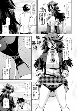 Page 13 of Namaiki Oppai Banchou